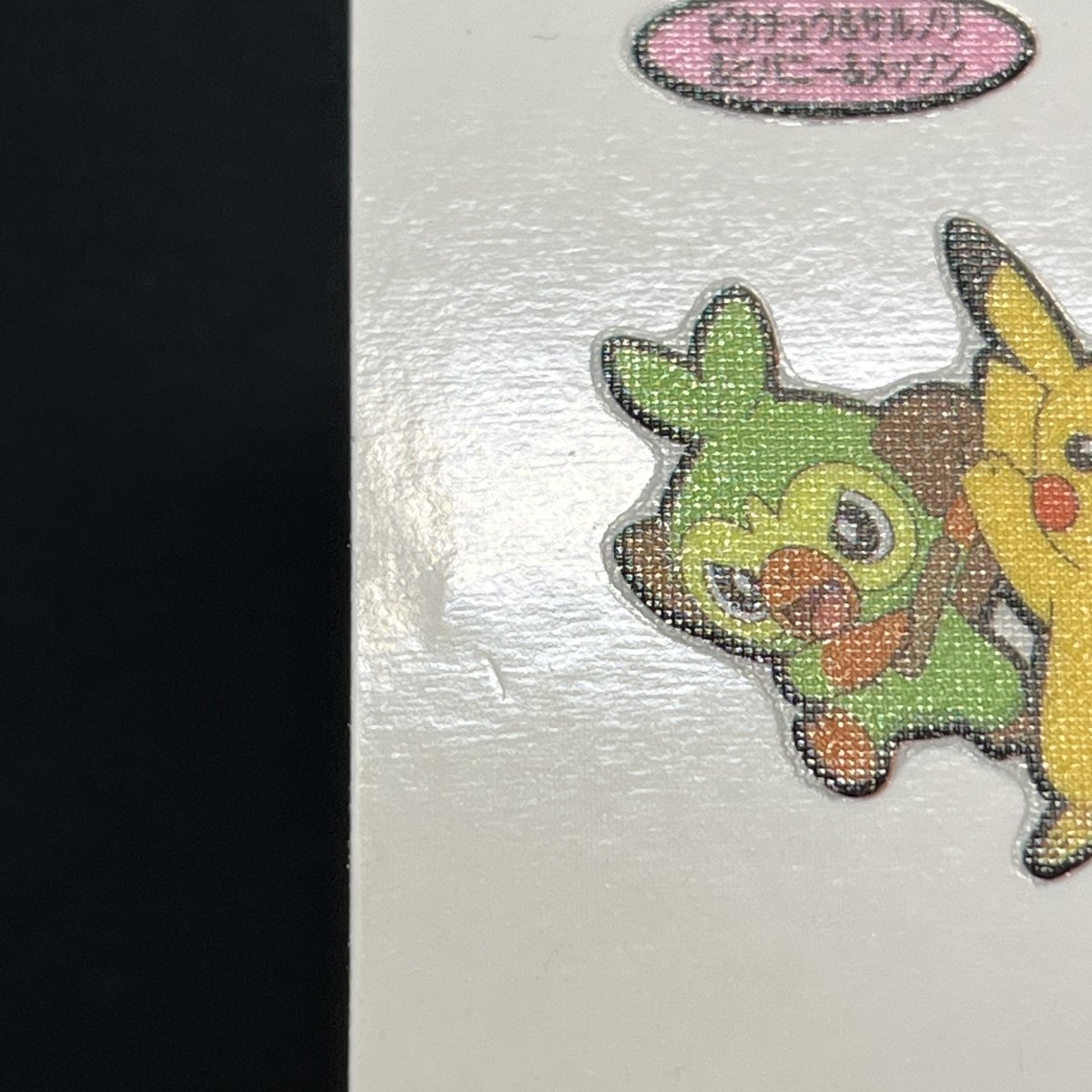 Pikachu&Grookey&Scorbunny&Sobble Decochara Seal Sticker bread sticker 173th edition Japanese (2.LP) - JariseStore