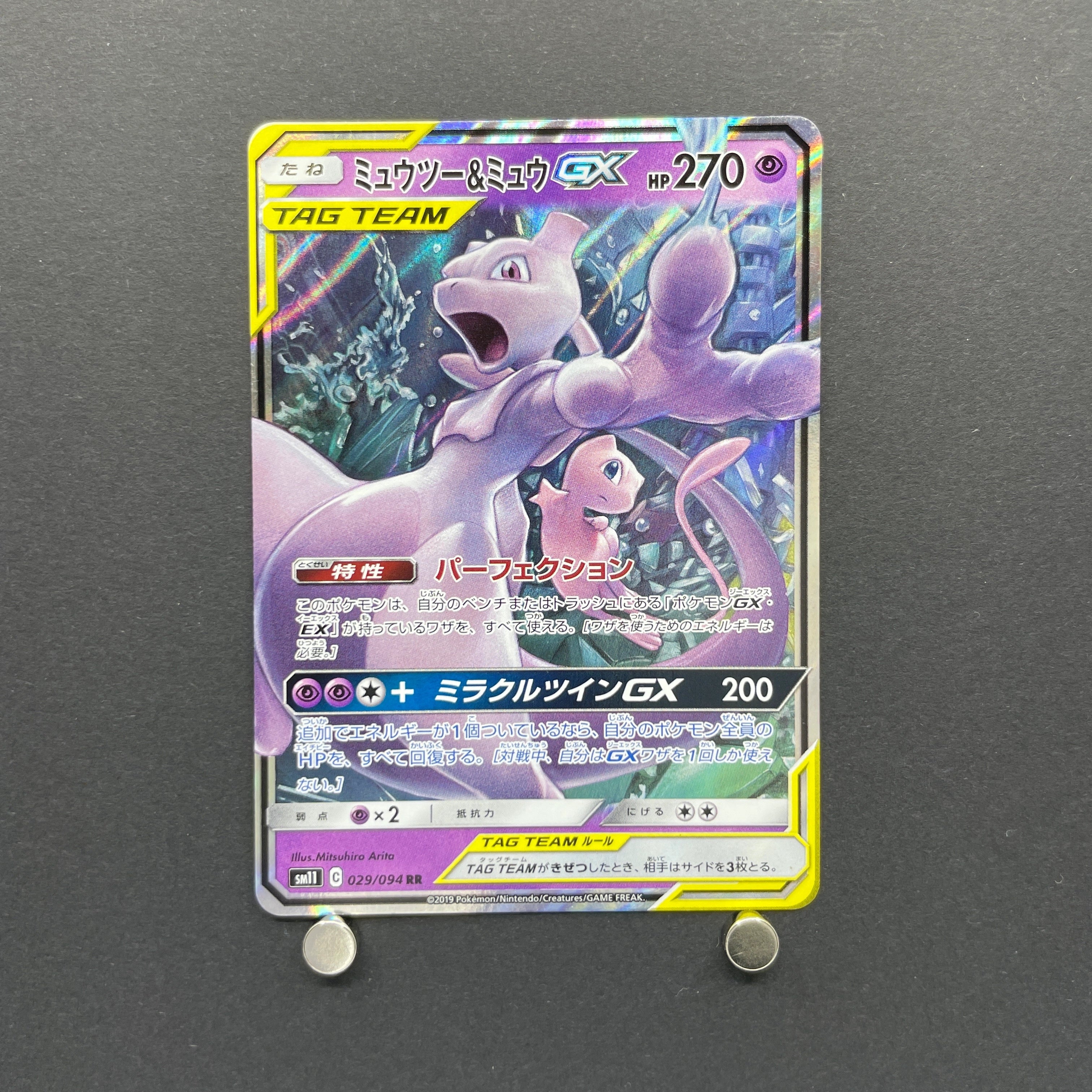Mewtwo & Mew GX RR 029/094 Pokemon card Miracle Twin sm11 (3.MP)