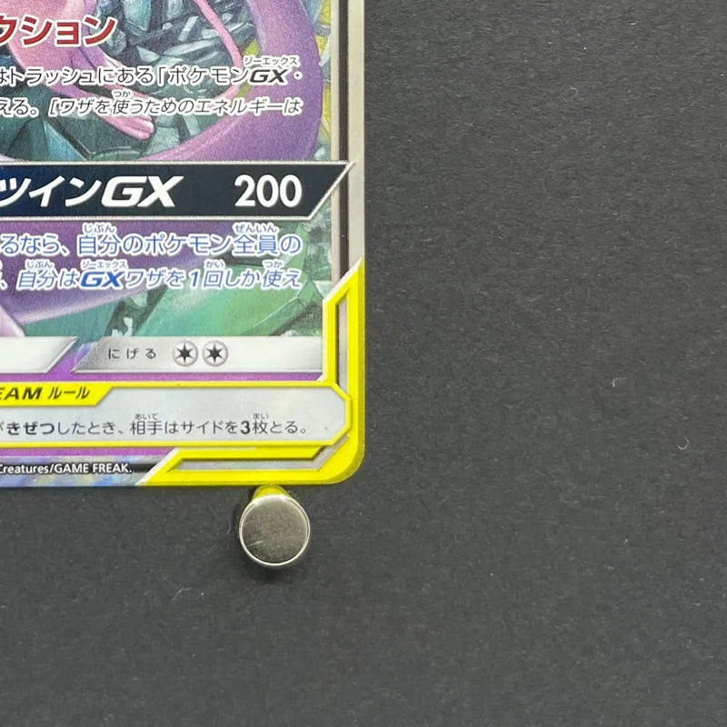 Mewtwo & Mew GX RR 029/094 Pokemon card Miracle Twin sm11 (3.MP)
