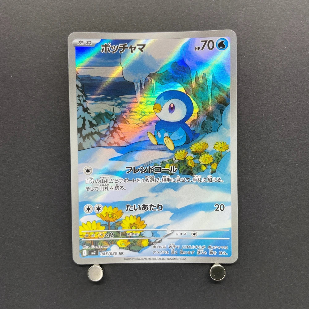 Piplup AR 085/080 Pokemon card Inferno X M2 (1.NM) - JariseStore