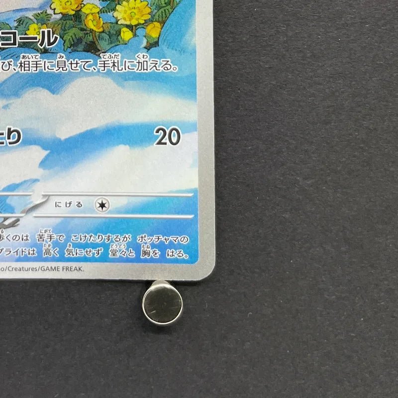 Piplup AR 085/080 Pokemon card Inferno X M2 (1.NM) - JariseStore