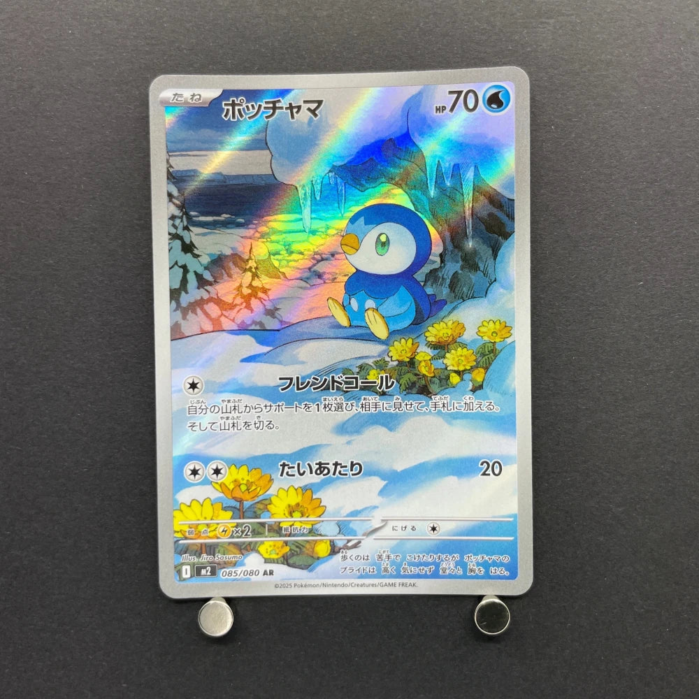Piplup AR 085/080 Pokemon card Inferno X M2 (1.NM) - JariseStore