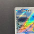 Piplup AR 085/080 Pokemon card Inferno X M2 (1.NM) - JariseStore