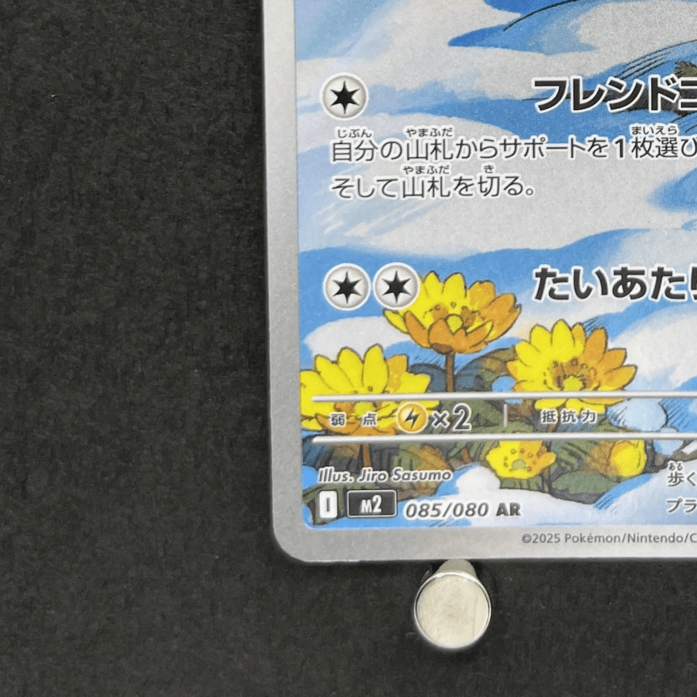 Piplup AR 085/080 Pokemon card Inferno X M2 (1.NM) - JariseStore