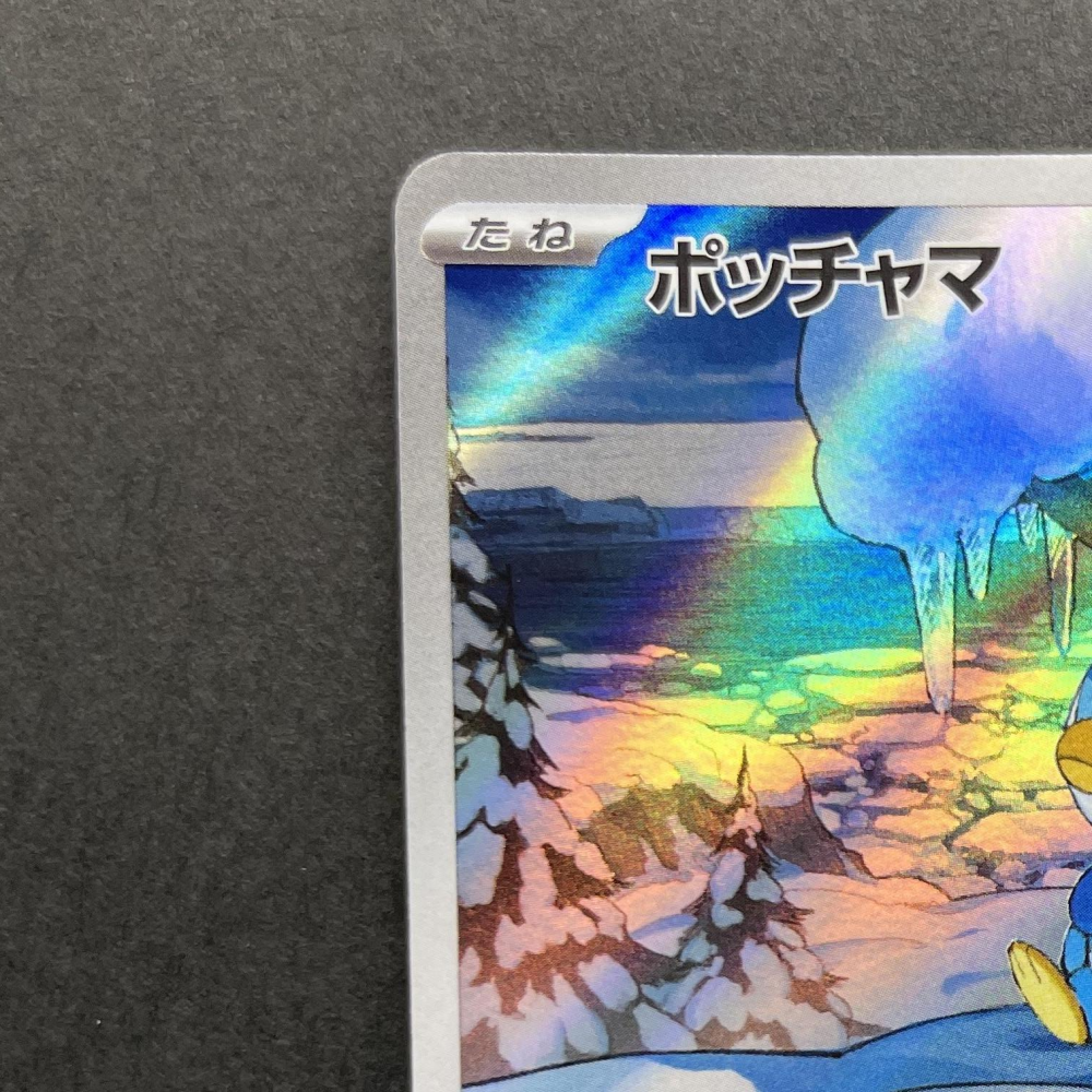 Piplup AR 085/080 Pokemon card Inferno X M2 (1.NM) - JariseStore
