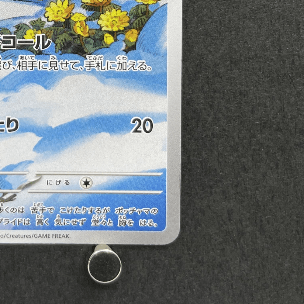 Piplup AR 085/080 Pokemon card Inferno X M2 (1.NM) - JariseStore