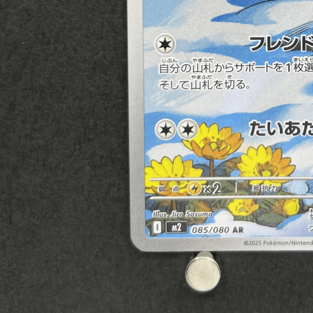 Piplup AR 085/080 Pokemon card Inferno X M2 (1.NM) - JariseStore