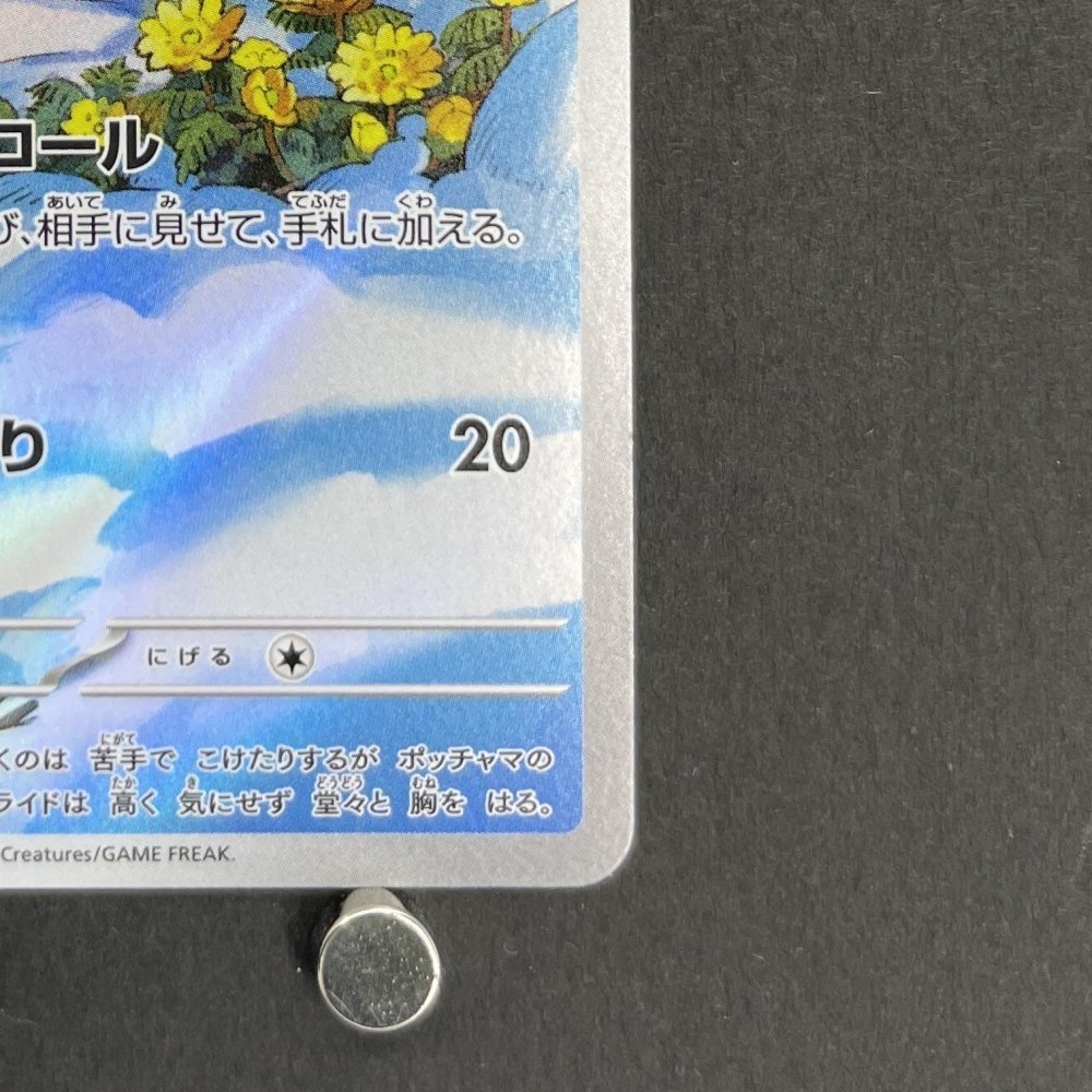 Piplup AR 085/080 Pokemon card Inferno X M2 (1.NM) - JariseStore