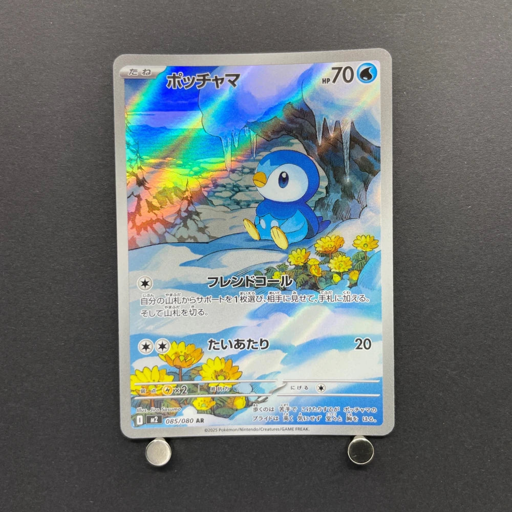 Piplup AR 085/080 Pokemon card Inferno X M2 (1.NM) - JariseStore