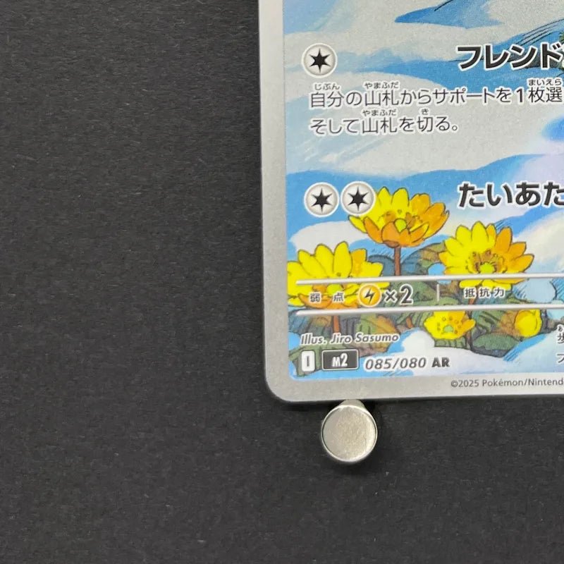Piplup AR 085/080 Pokemon card Inferno X M2 (1.NM) - JariseStore