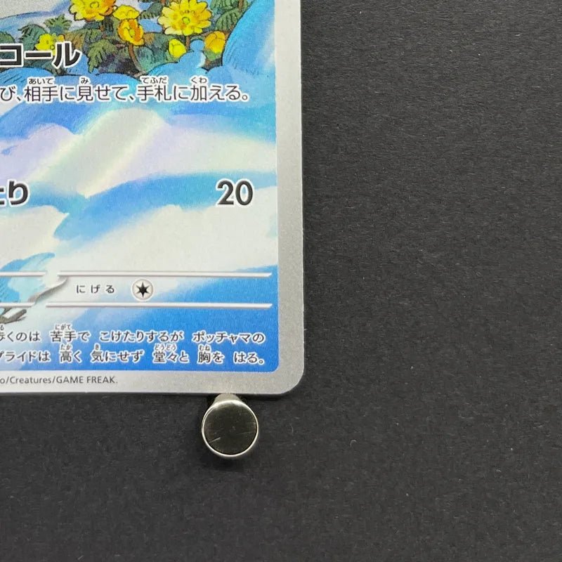 Piplup AR 085/080 Pokemon card Inferno X M2 (1.NM) - JariseStore