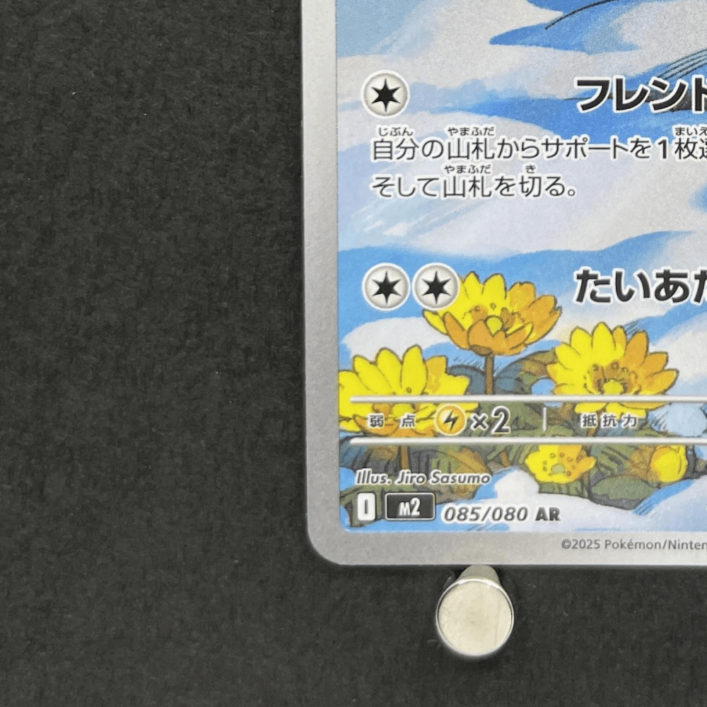 Piplup AR 085/080 Pokemon card Inferno X M2 (1.NM) - JariseStore