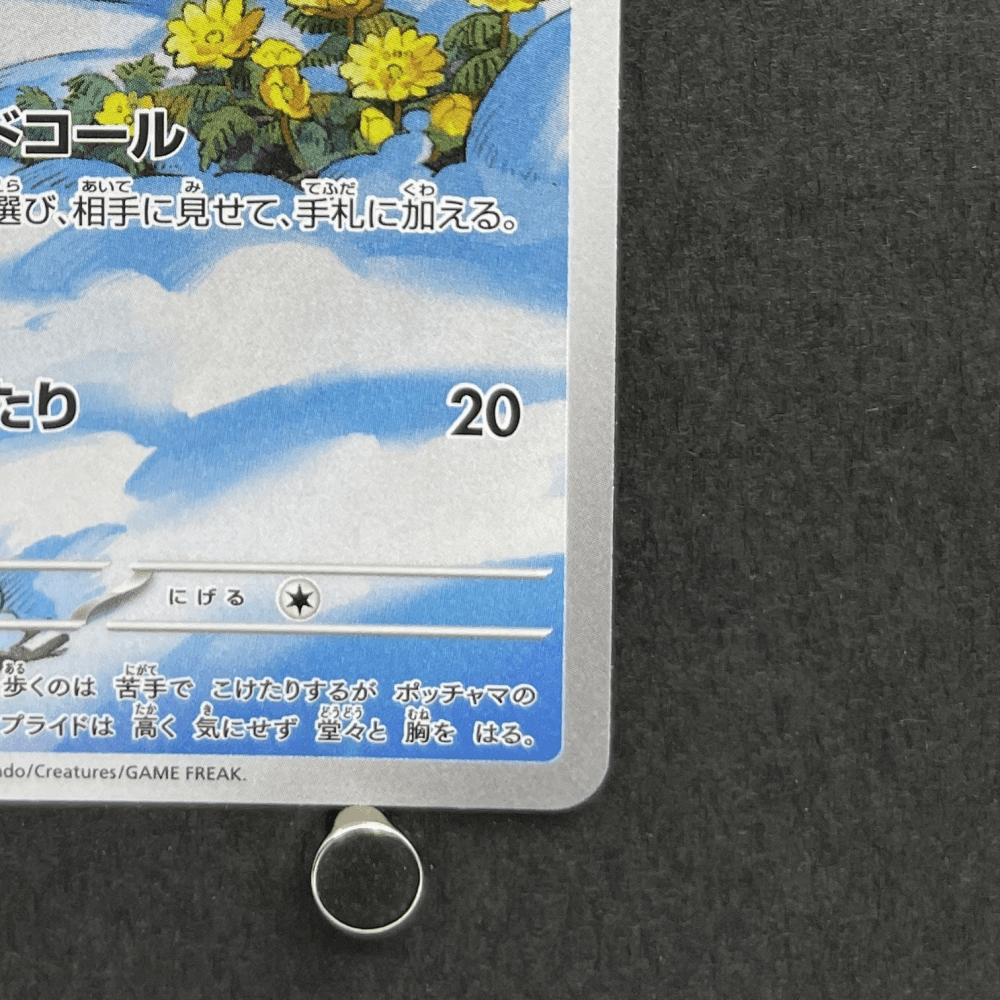 Piplup AR 085/080 Pokemon card Inferno X M2 (1.NM) - JariseStore
