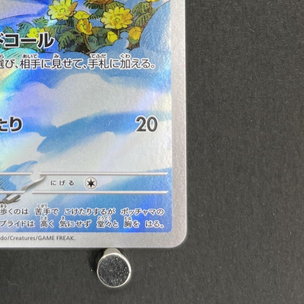 Piplup AR 085/080 Pokemon card Inferno X M2 (1.NM) - JariseStore