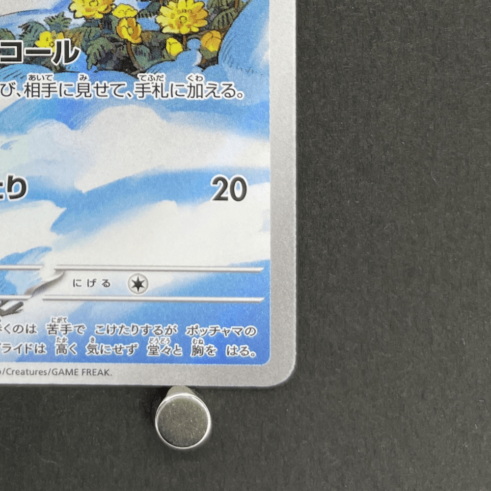 Piplup AR 085/080 Pokemon card Inferno X M2 (1.NM) - JariseStore