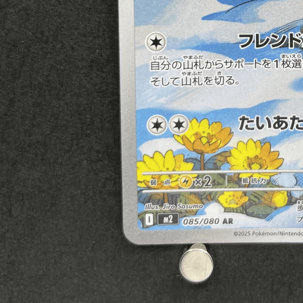 Piplup AR 085/080 Pokemon card Inferno X M2 (1.NM) - JariseStore