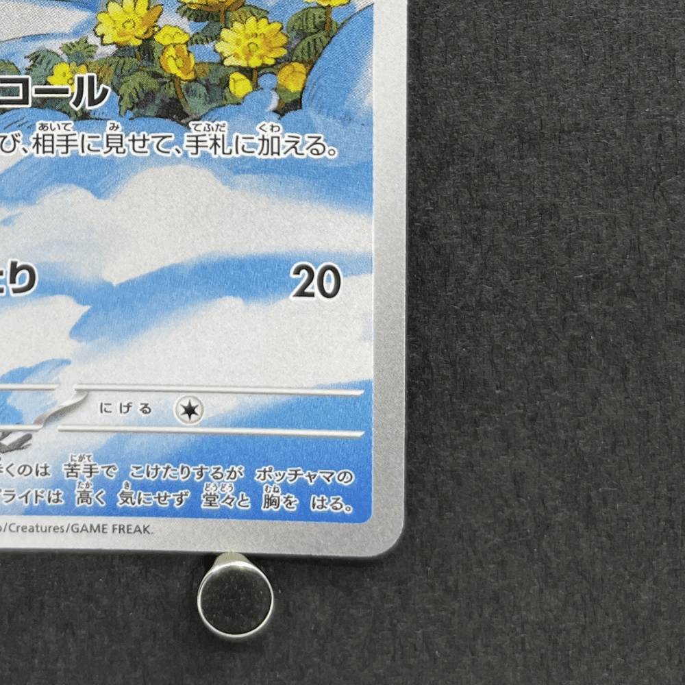 Piplup AR 085/080 Pokemon card Inferno X M2 (1.NM) - JariseStore