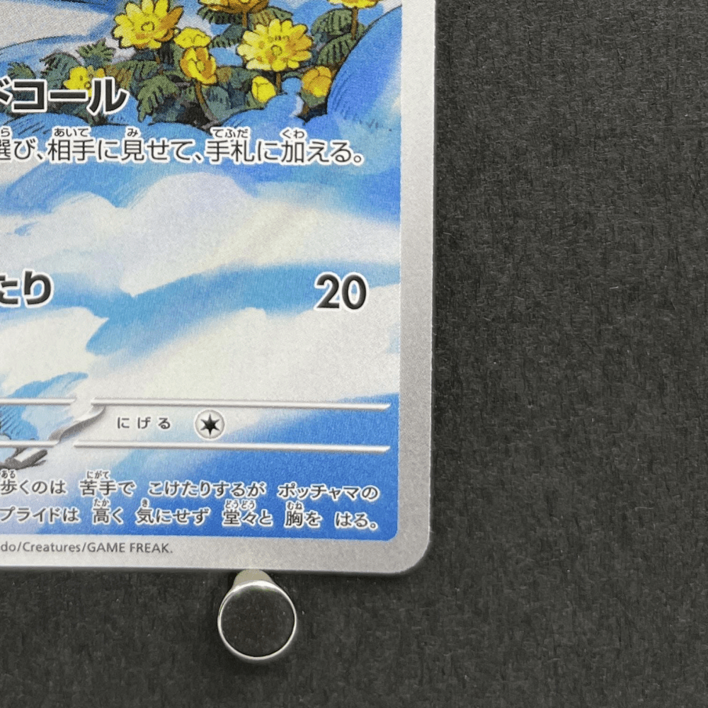 Piplup AR 085/080 Pokemon card Inferno X M2 (1.NM) - JariseStore