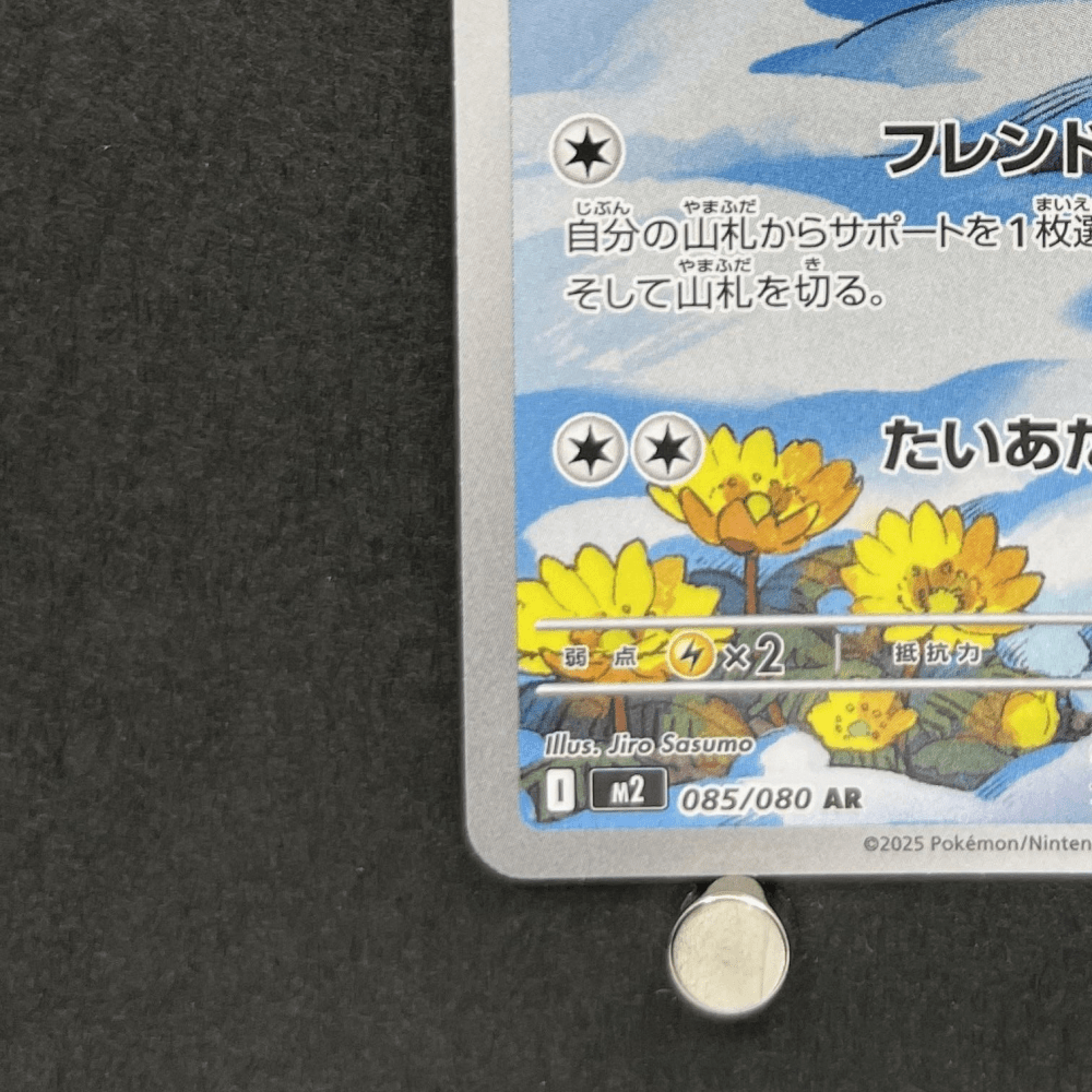 Piplup AR 085/080 Pokemon card Inferno X M2 (1.NM) - JariseStore