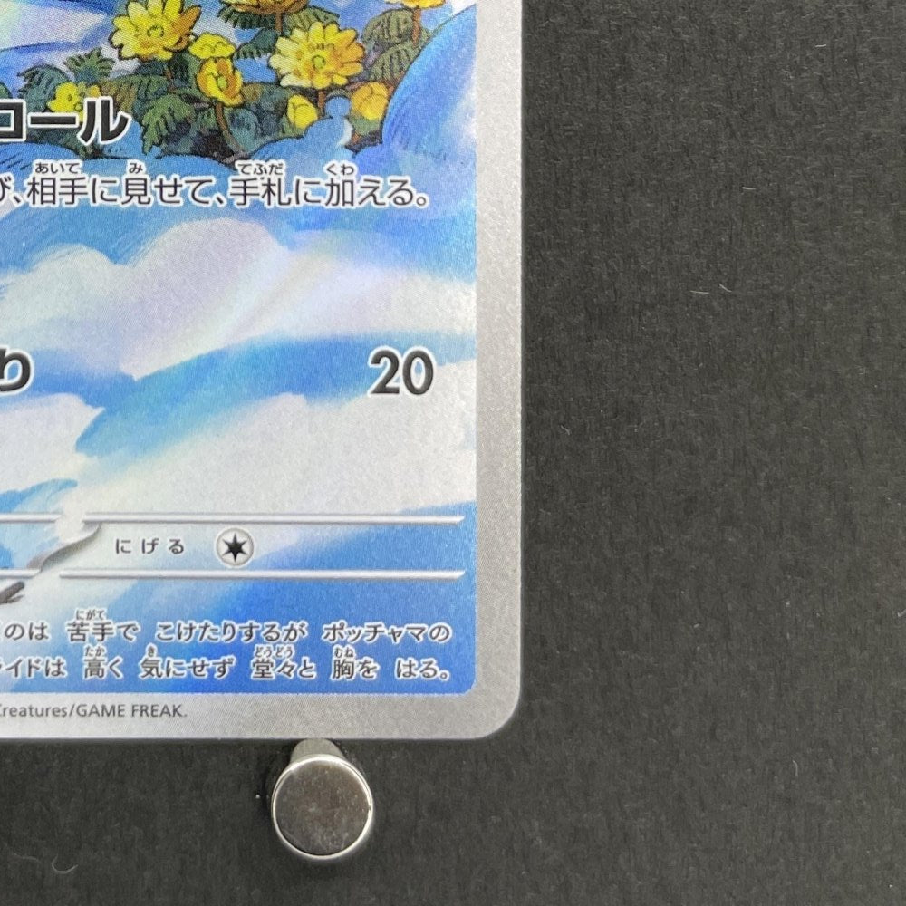 Piplup AR 085/080 Pokemon card Inferno X M2 (1.NM) - JariseStore