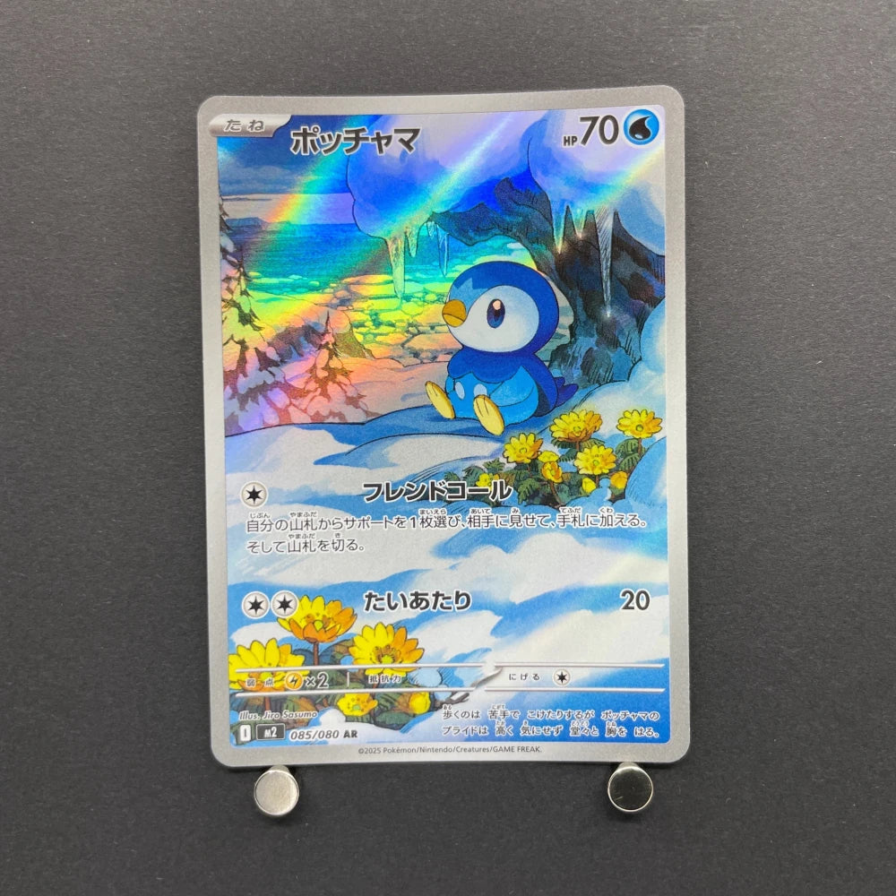 Piplup AR 085/080 Pokemon card Inferno X M2 (2.LP) - JariseStore