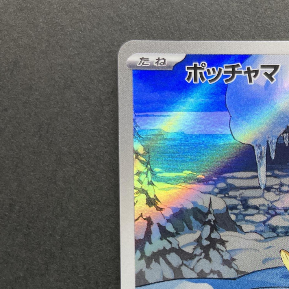 Piplup AR 085/080 Pokemon card Inferno X M2 (2.LP) - JariseStore