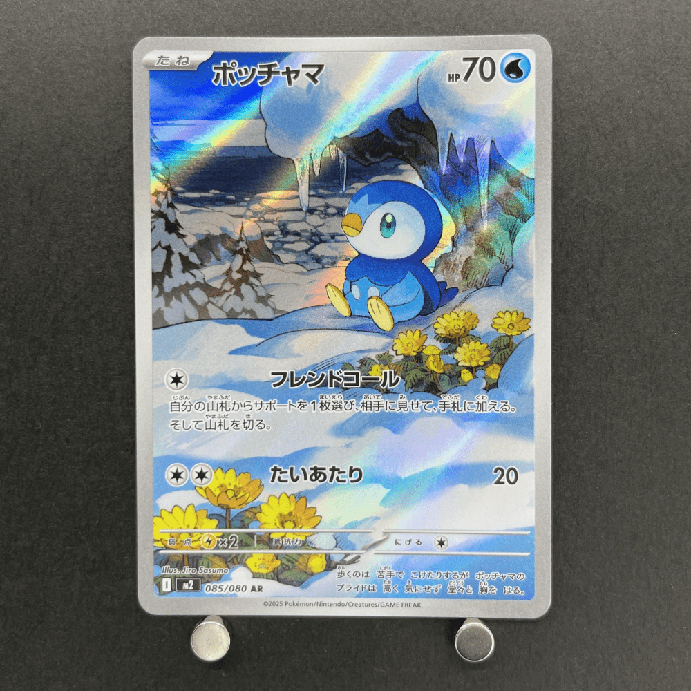 Piplup AR 085/080 Pokemon card Inferno X M2 (2.LP) - JariseStore