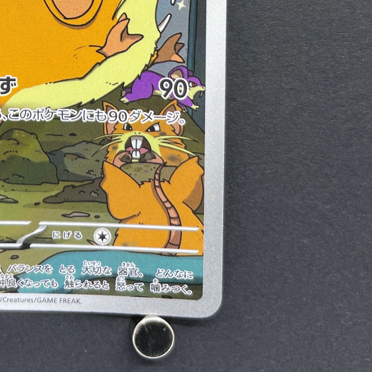 Team Rocket's Raticate AR 108/098 Pokemon card The Glory of Team Rocket sv10 (1.NM)