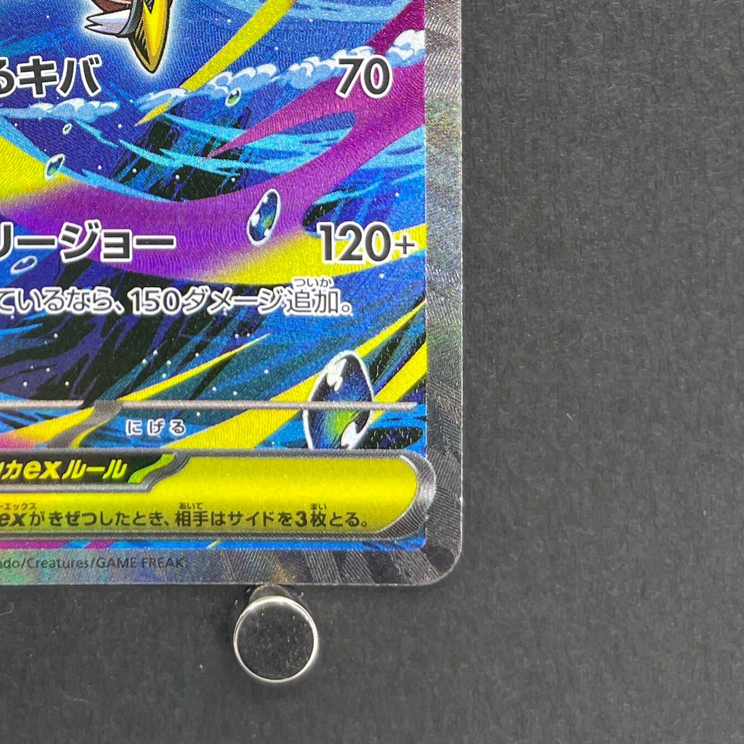 Mega Sharpedo ex SAR 113/080 Pokemon card Inferno X M2 (1.NM)