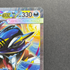 Mega Sharpedo ex SAR 113/080 Pokemon card Inferno X M2 (1.NM)