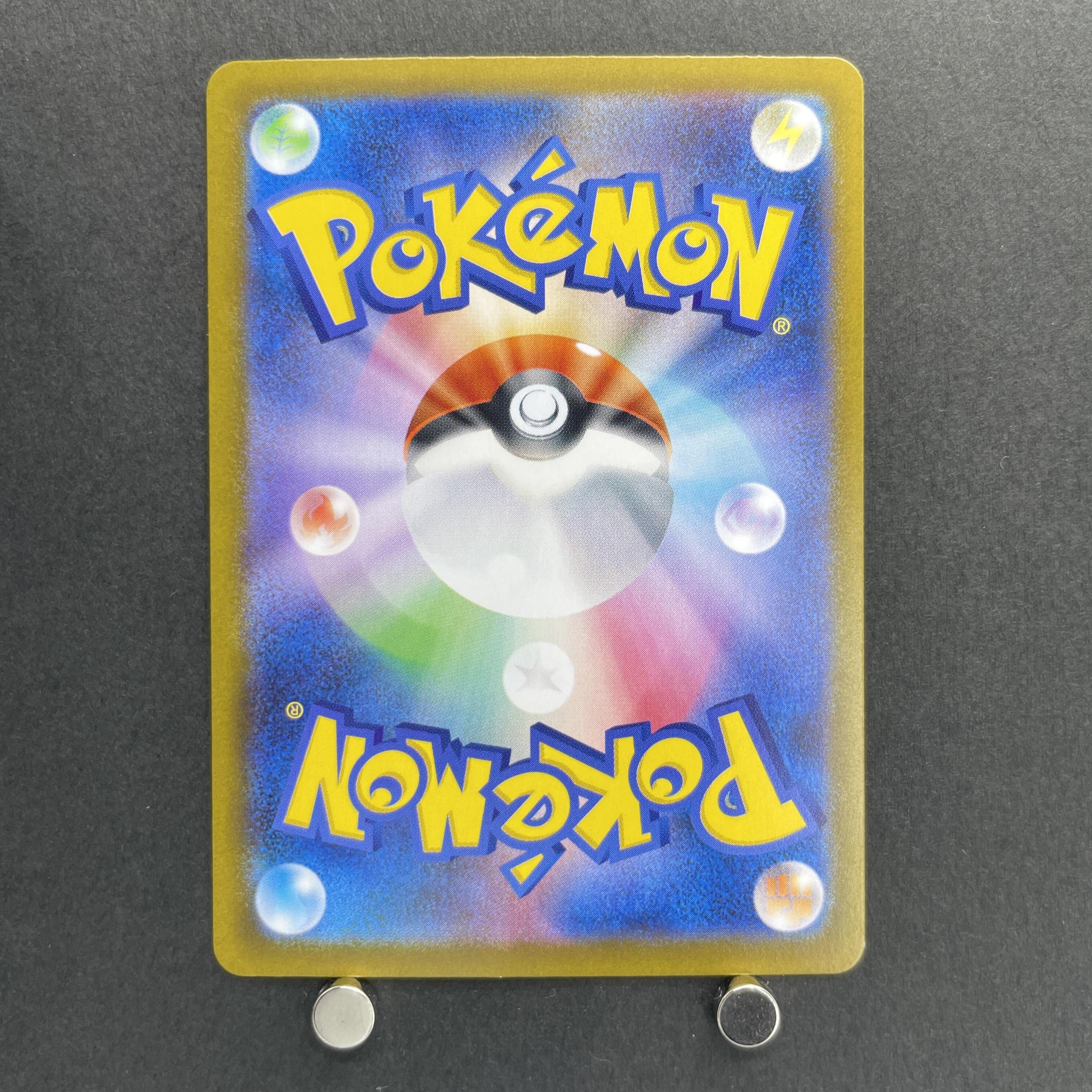 Mega Sharpedo ex SAR 113/080 Pokemon card Inferno X M2 (1.NM)
