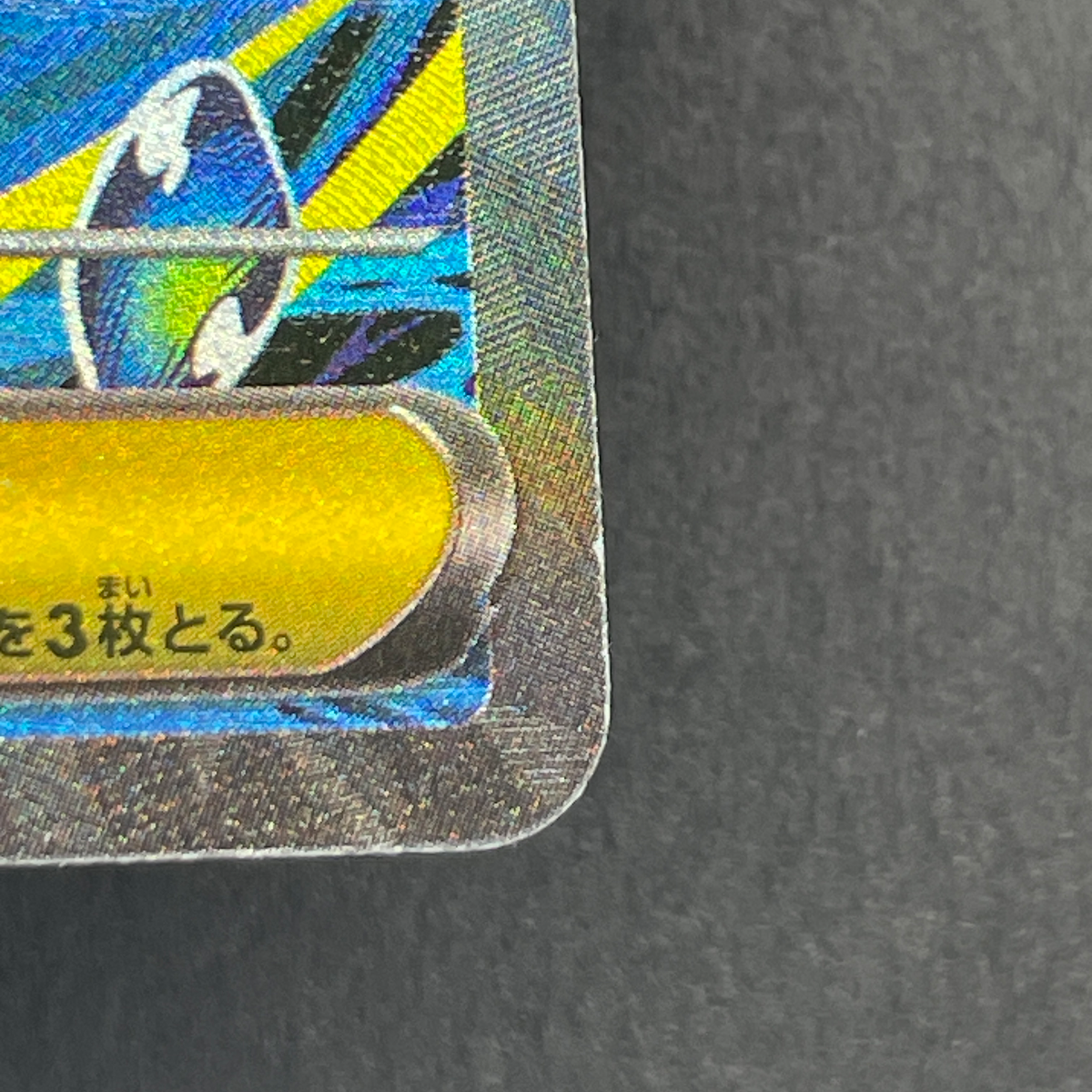 Mega Sharpedo ex SAR 113/080 Pokemon card Inferno X M2 (1.NM)