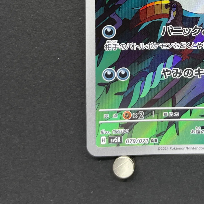 Arbok AR 079/071 Pokemon card Wild Force sv5k (1.NM)