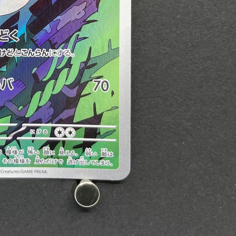 Arbok AR 079/071 Pokemon card Wild Force sv5k (1.NM)