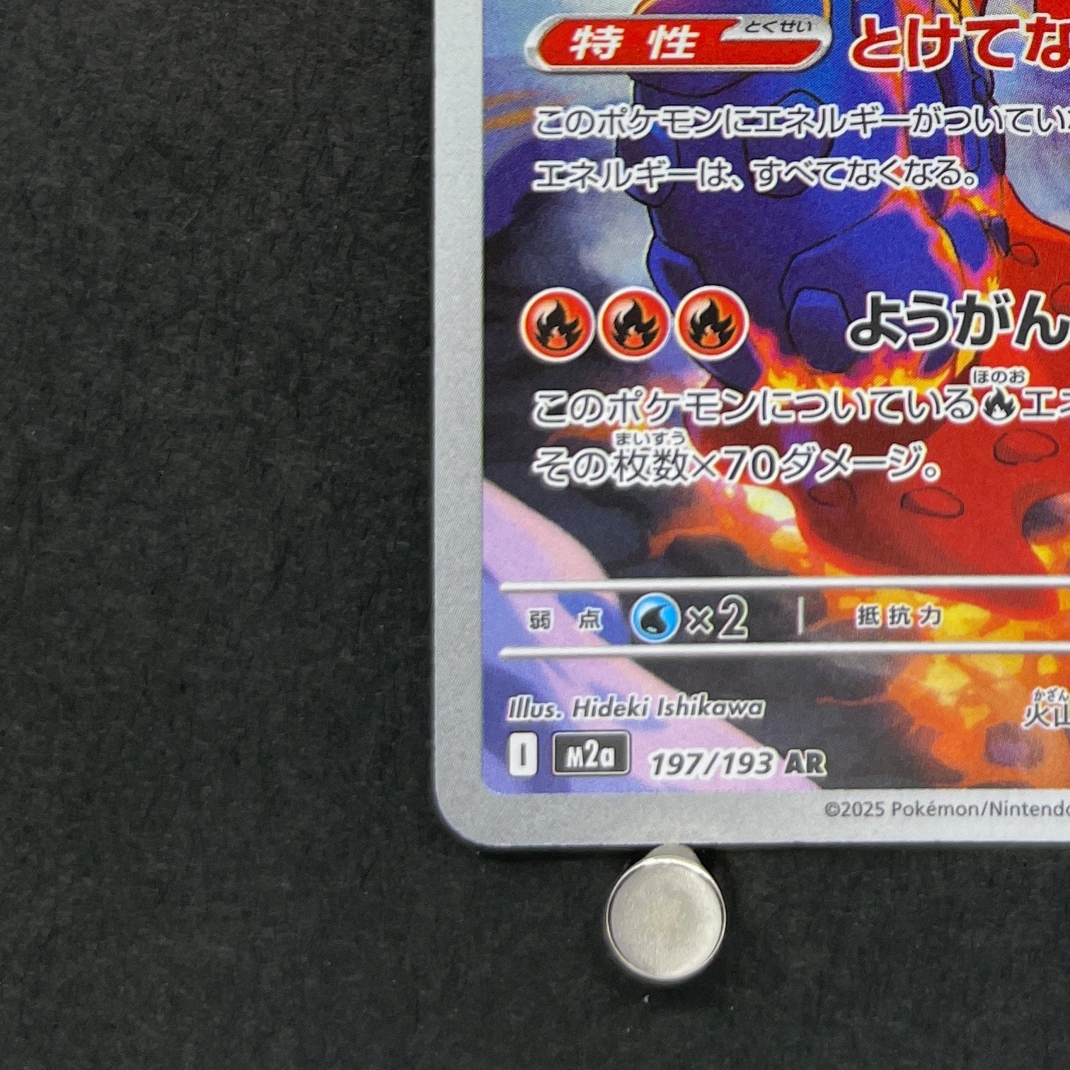 Ethan's Magcargo AR 197/193 Pokemon card Mega Dream ex M2a (1.NM)