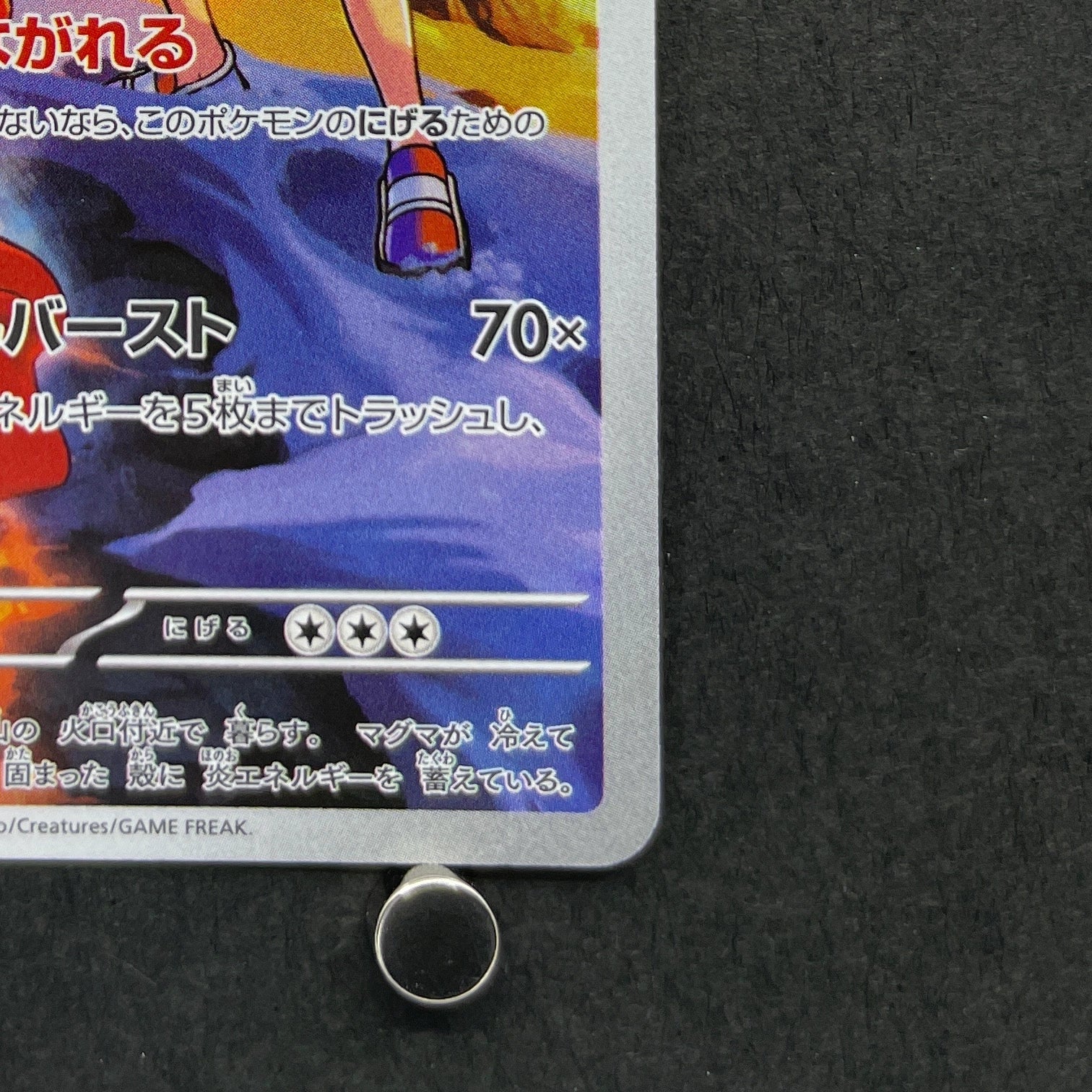 Ethan's Magcargo AR 197/193 Pokemon card Mega Dream ex M2a (1.NM)