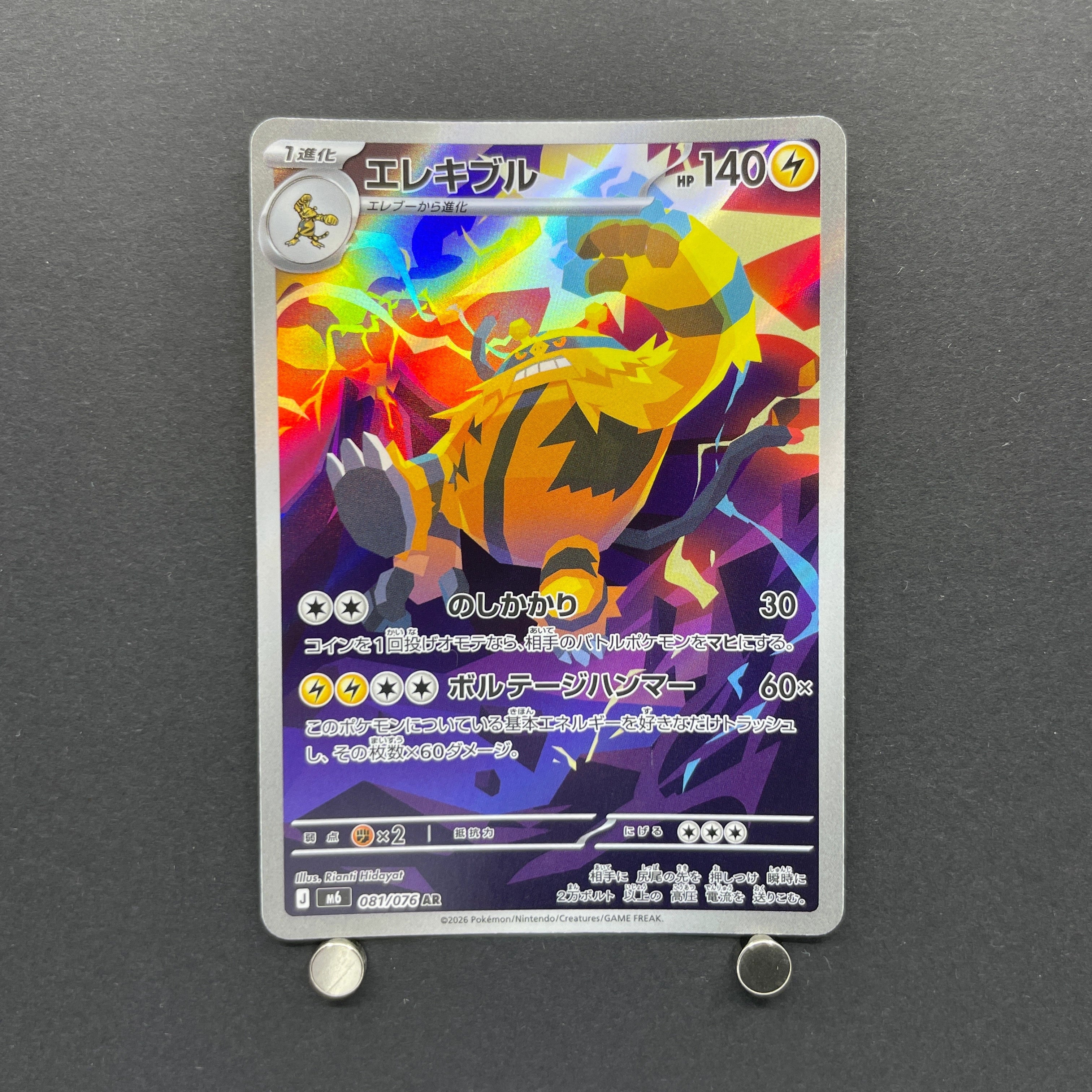 Electivire AR 081/076 Pokemon card Storm Emeralda M6 (1.NM)