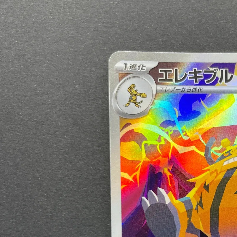 Electivire AR 081/076 Pokemon card Storm Emeralda M6 (1.NM)