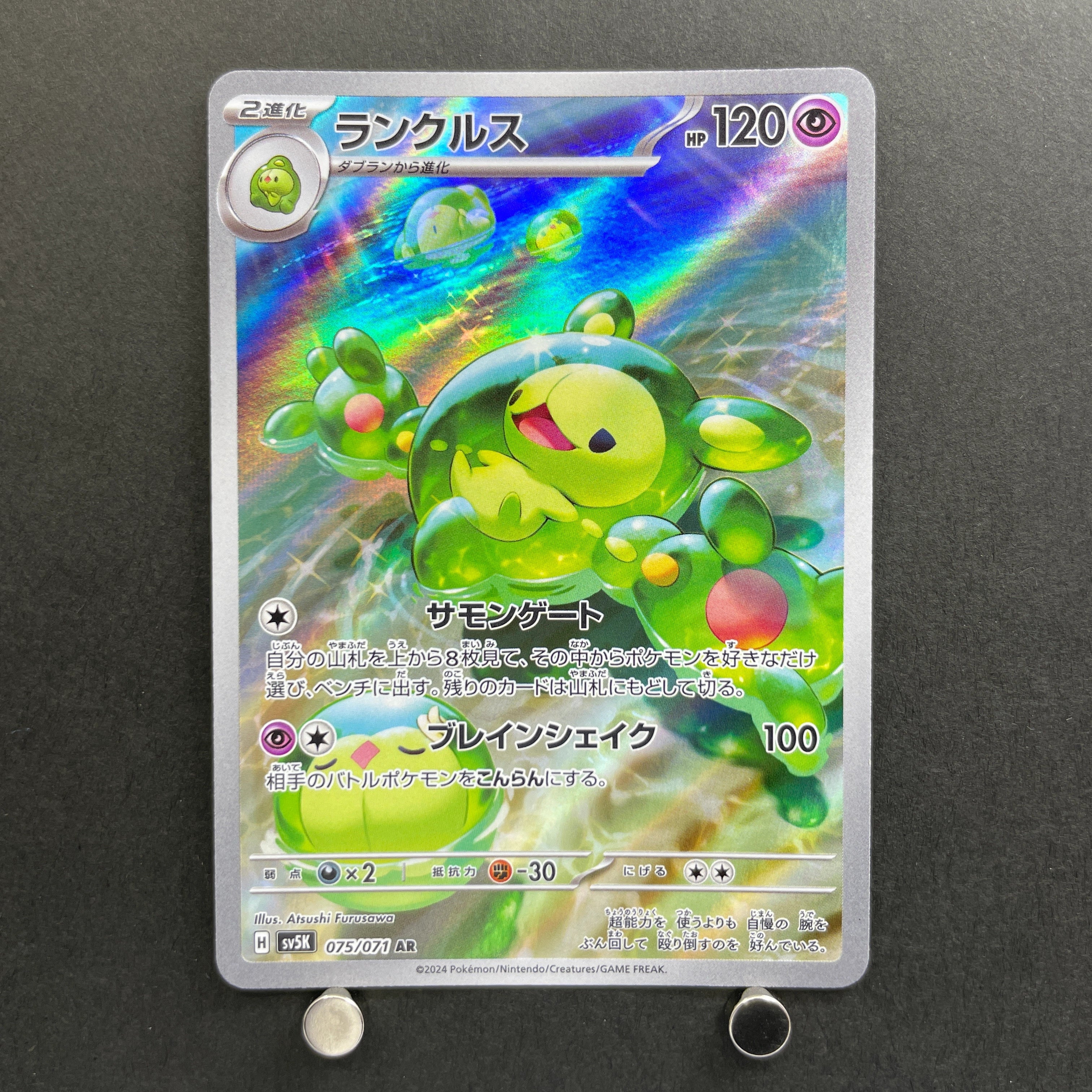 Reuniclus AR 075/071 Pokemon card Wild Force sv5k (1.NM)