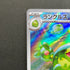 Reuniclus AR 075/071 Pokemon card Wild Force sv5k (1.NM)