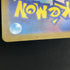 Reuniclus AR 075/071 Pokemon card Wild Force sv5k (1.NM)