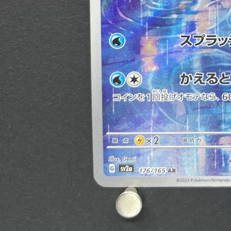 Poliwhirl AR 176/165 Pokemon card Pokemon 151 sv2a (1.NM) - JariseStore