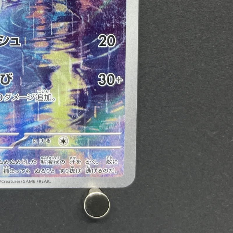 Poliwhirl AR 176/165 Pokemon card Pokemon 151 sv2a (1.NM) - JariseStore
