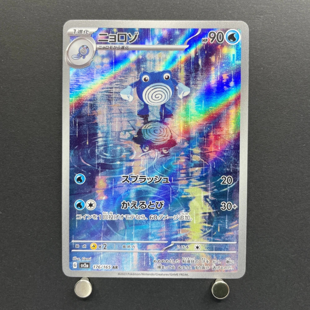 Poliwhirl AR 176/165 Pokemon card Pokemon 151 sv2a (1.NM) - JariseStore