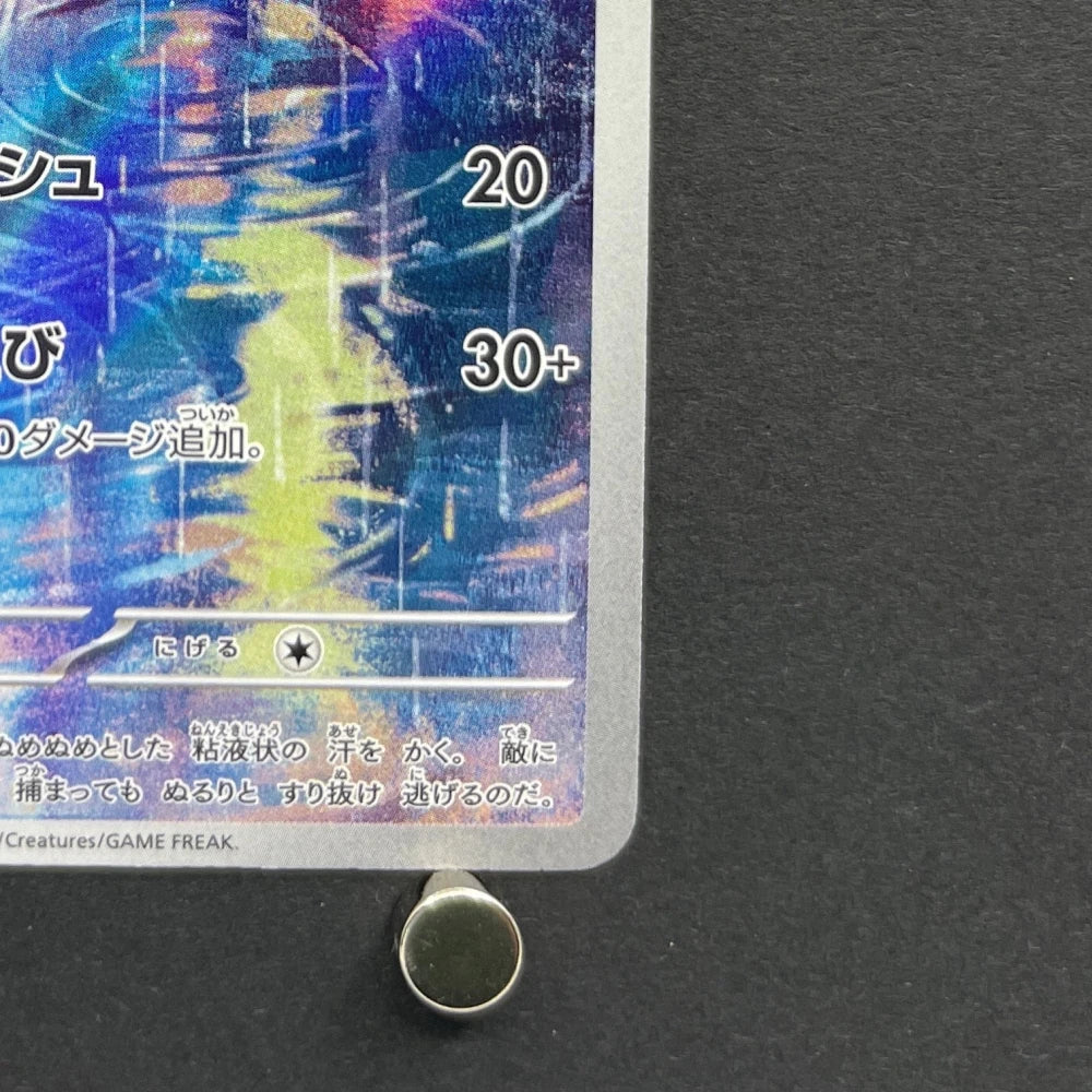 Poliwhirl AR 176/165 Pokemon card Pokemon 151 sv2a (1.NM) - JariseStore
