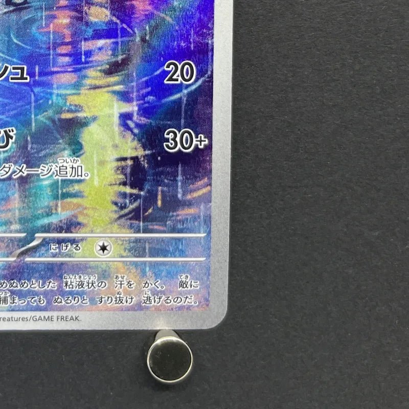 Poliwhirl AR 176/165 Pokemon card Pokemon 151 sv2a (1.NM) - JariseStore