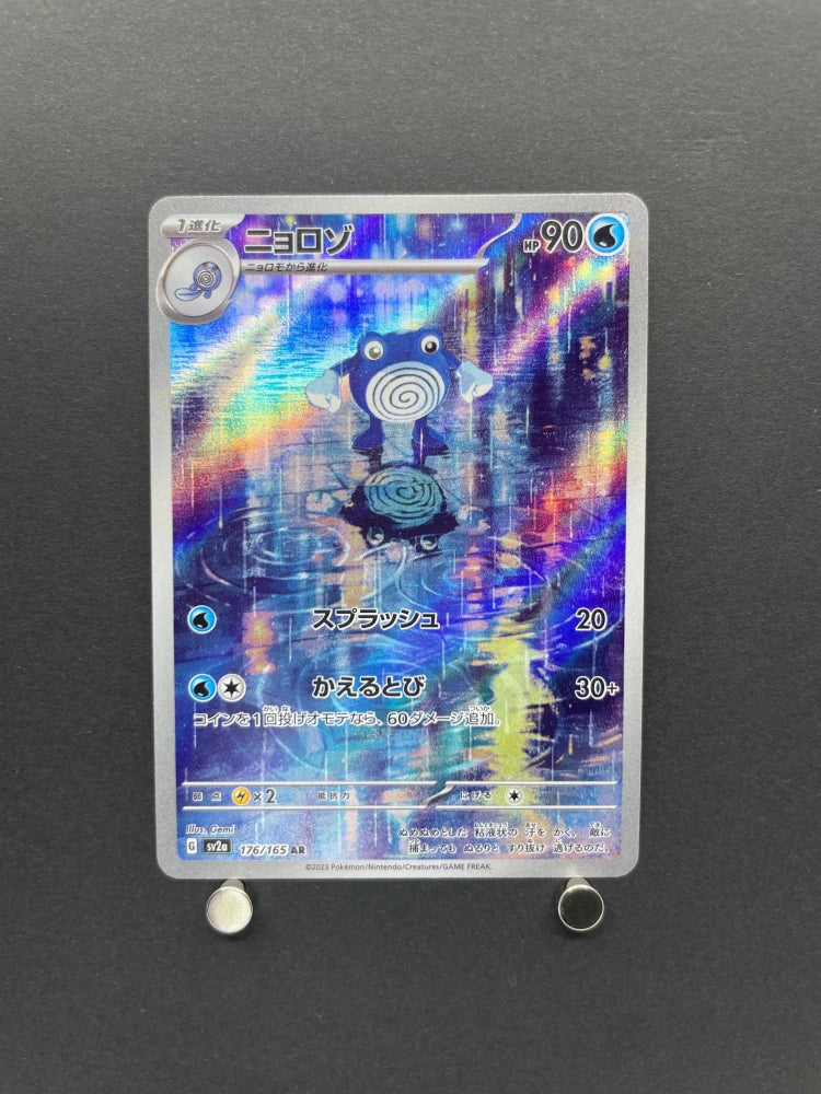 Poliwhirl AR 176/165 Pokemon card Pokemon 151 sv2a (1.NM) - JariseStore