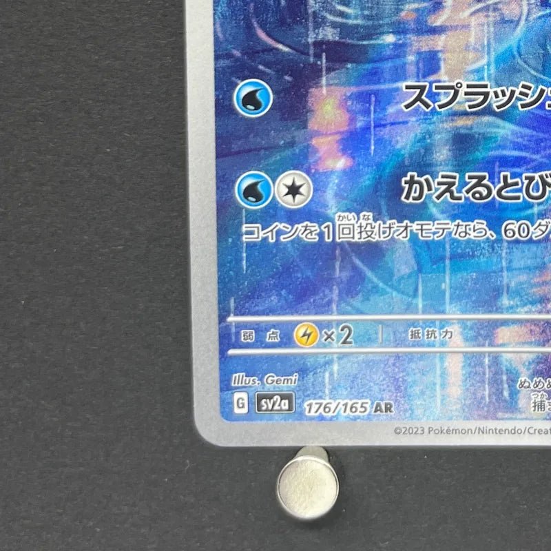 Poliwhirl AR 176/165 Pokemon card Pokemon 151 sv2a (1.NM) - JariseStore