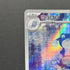 Poliwhirl AR 176/165 Pokemon card Pokemon 151 sv2a (2.LP) - JariseStore