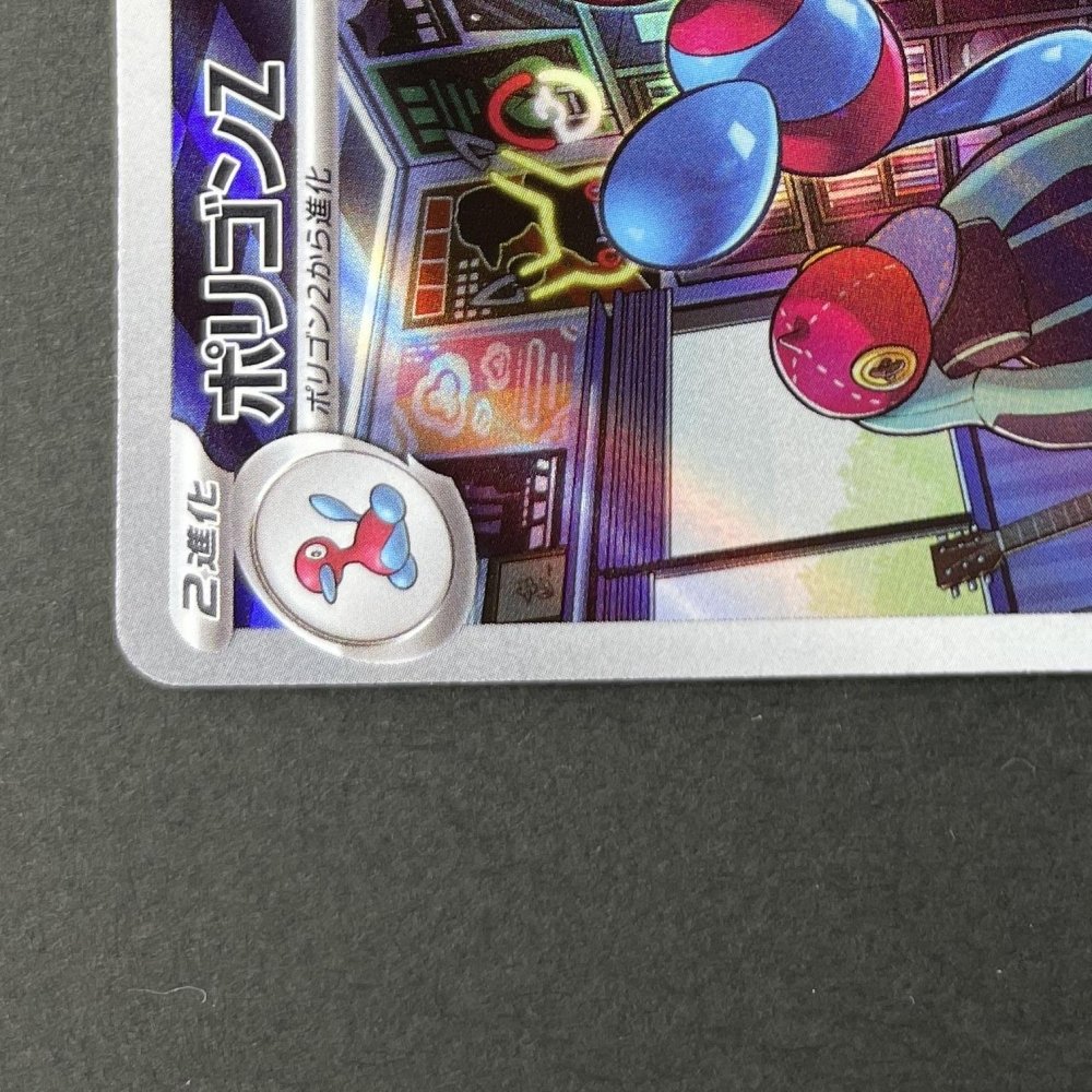 Porygon - Z AR 077/066 Pokemon card Future Flash sv4m (2.LP) - JariseStore